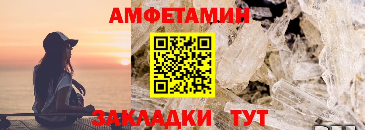АМФ VHQ Михайловка