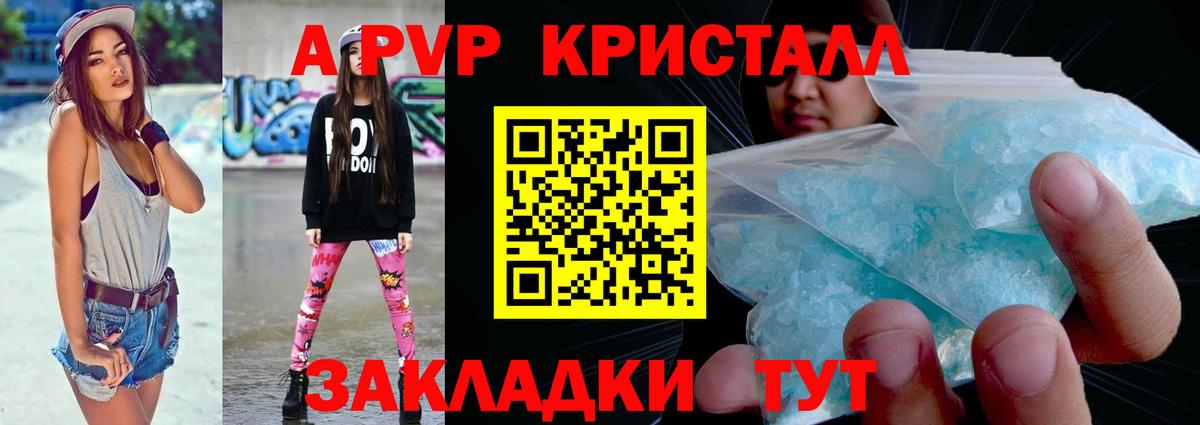 Alfa_PVP Crystall Михайловка