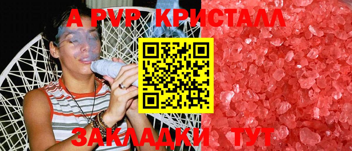 APVP кристаллы  закладки  Альфа ПВП  Вход с VPN  Alpha-PVP СК КРИС  Михайловка  А ПВП VHQ 