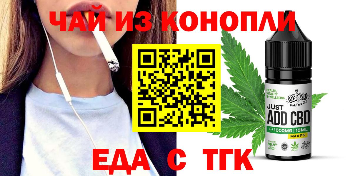 Еда ТГК марихуана Михайловка
