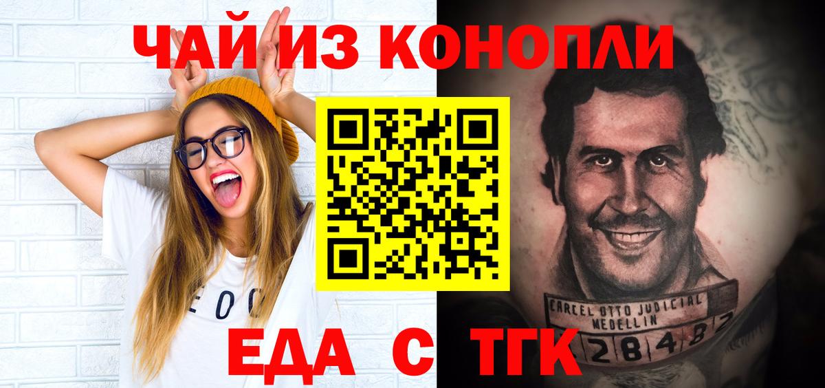 Canna-Cookies марихуана  Вход с VPN  Михайловка 