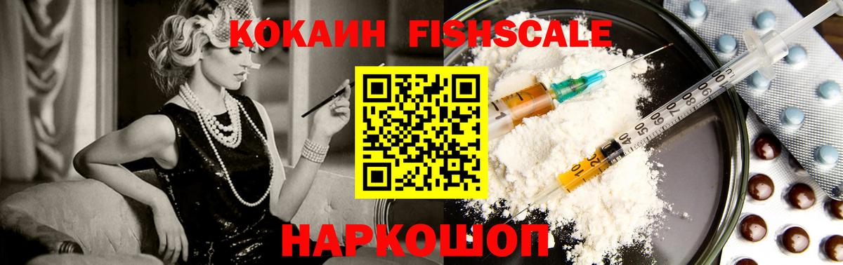 COCAIN  Кокаин VHQ  Вход с VPN  Михайловка 