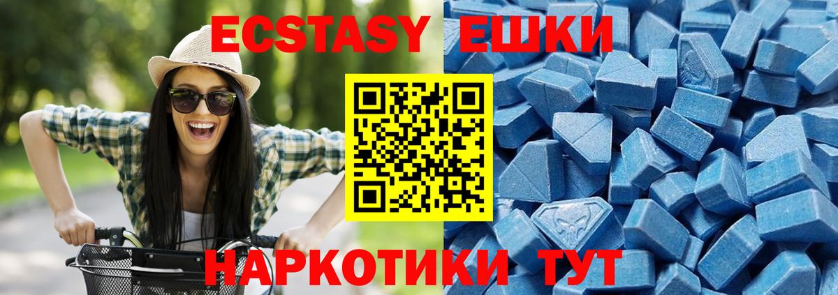 Михайловка  Экстази MDMA  Вход с VPN  ЭКСТАЗИ 280 MDMA 