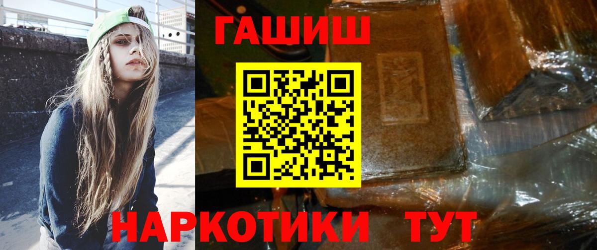 дарнет шоп  ГАШ хэш  Вход с VPN  Гашиш Cannabis  Михайловка 