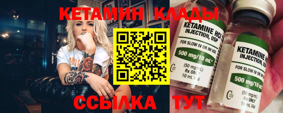 Кетамин ketamine  Вход с VPN  Кетамин ketamine  Михайловка 