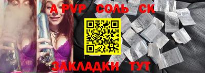 соль курить ск Будённовск
