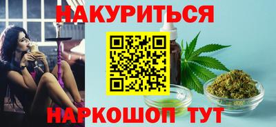соль курить ск Будённовск