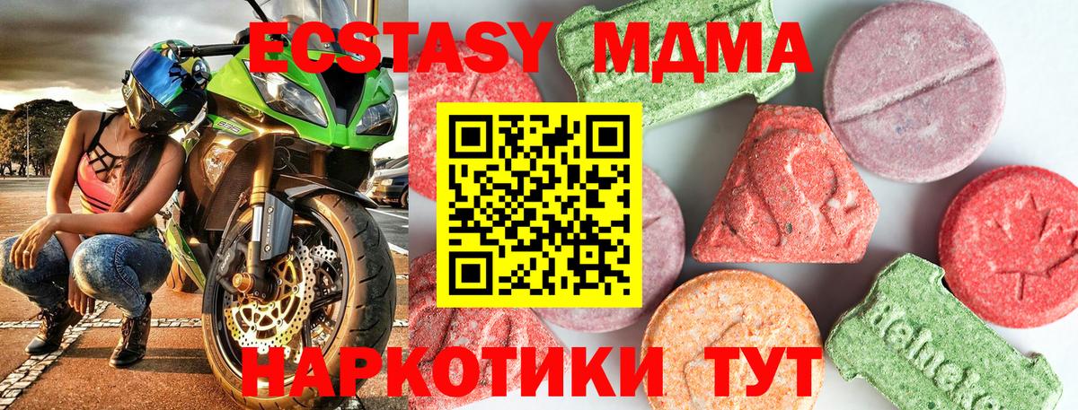 Михайловка  MDMA кристаллы  Вход с VPN  MDMA молли 