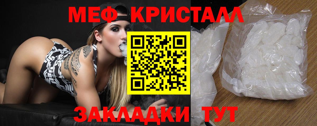 Меф Михайловка