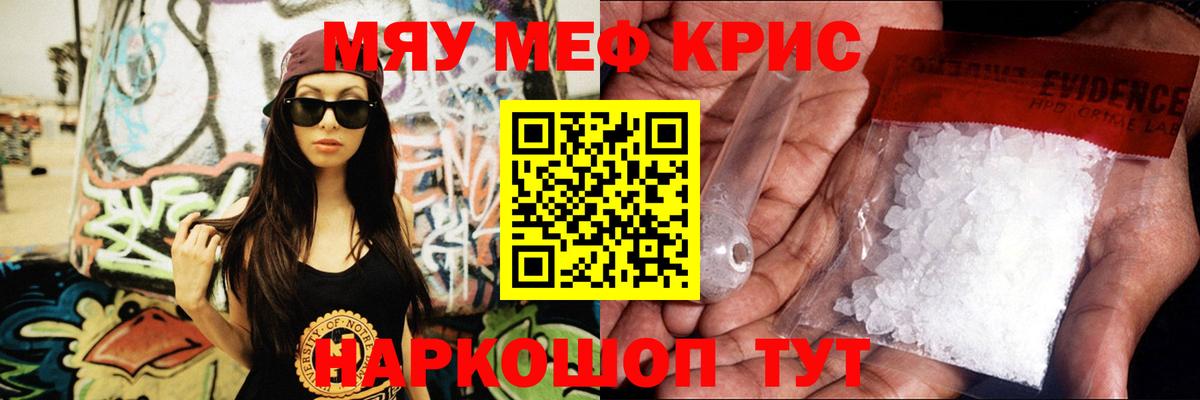 Михайловка  Мефедрон мяу мяу  Вход с VPN  МЕФ  blacksprut tor  Мефедрон кристаллы 