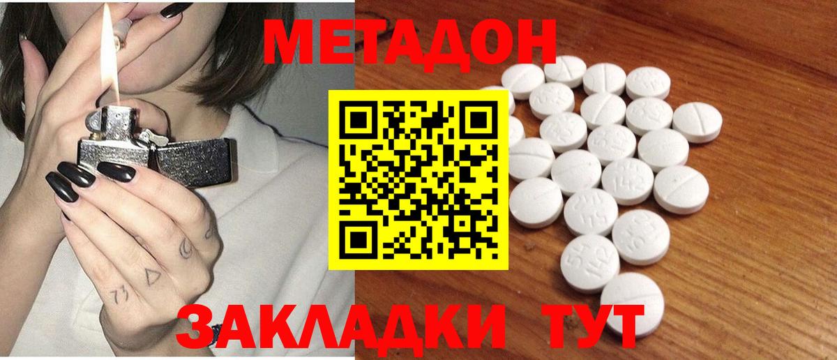 Метадон белоснежный  Вход с VPN  MEGA   Михайловка  МЕТАДОН мёд 