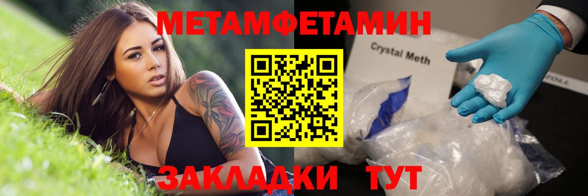МЕТАМФЕТАМИН пудра Михайловка