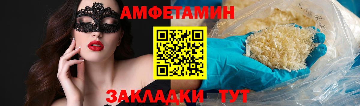 Первитин мет  Первитин мет  Вход с VPN  Михайловка 