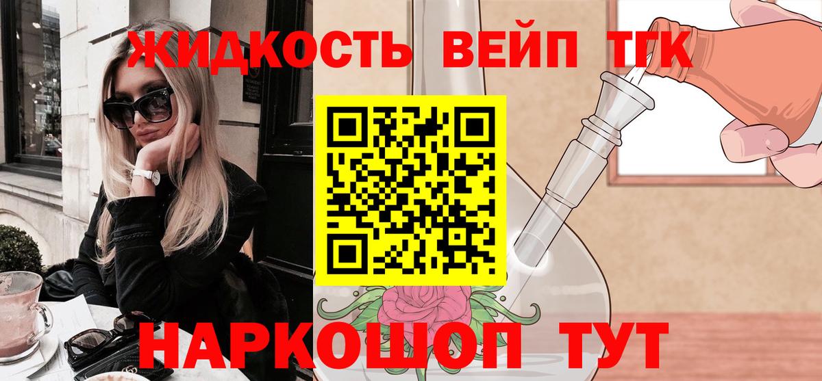 Михайловка  Дистиллят ТГК концентрат  Вход с VPN 
