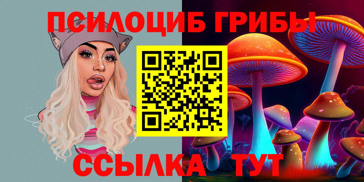 Галлюциногенные грибы MAGIC MUSHROOMS Михайловка